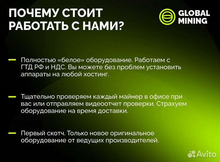 Bitmain Antminer E9 Pro 3680Mh/s с гтд РФ