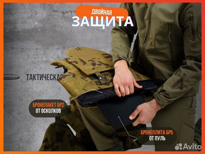 Бронежилет