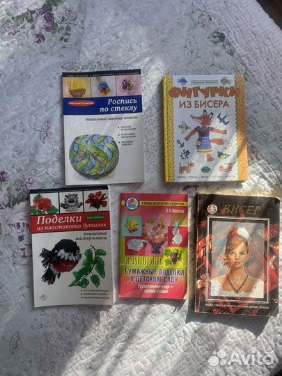 Книги для рукоделия,поделок