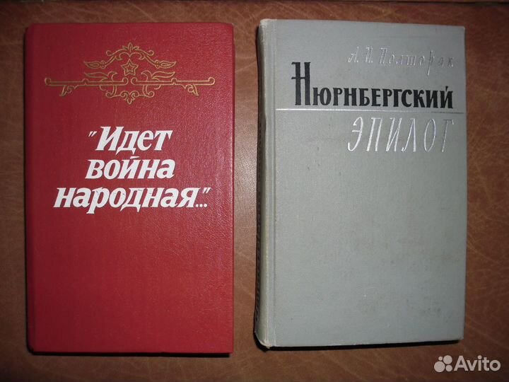 Книги о войне 1941-1945 гг. Мемуары