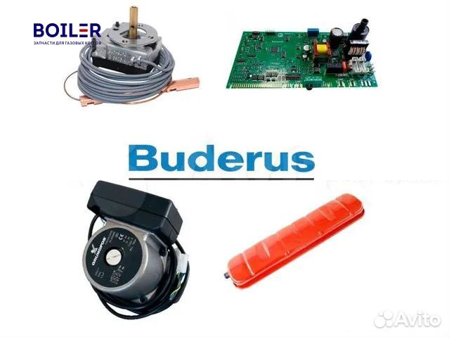 Запчасти для газового котла Buderus