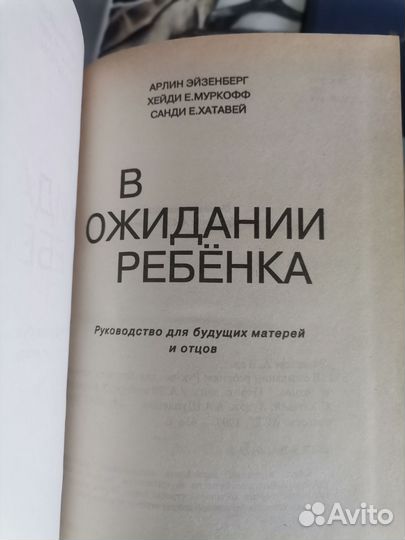 Книга в ожидании ребёнка