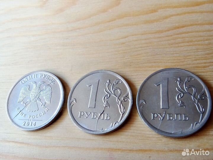 1 рубль брак раскол