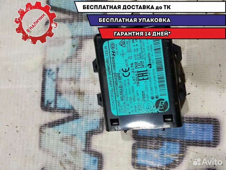 Блок электронный Kia Rio 4 95420H0000 Отличное сос