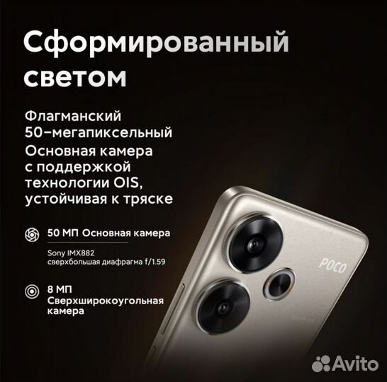 Xiaomi Poco F6, 8/256 ГБ