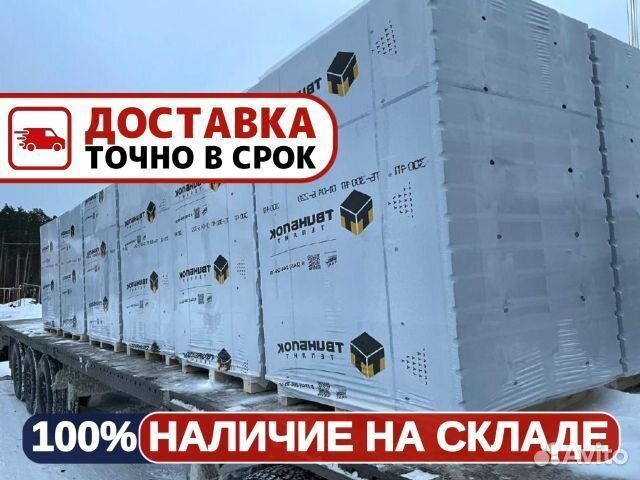 Газоблок Твинблок Березовский / Опт и Розница