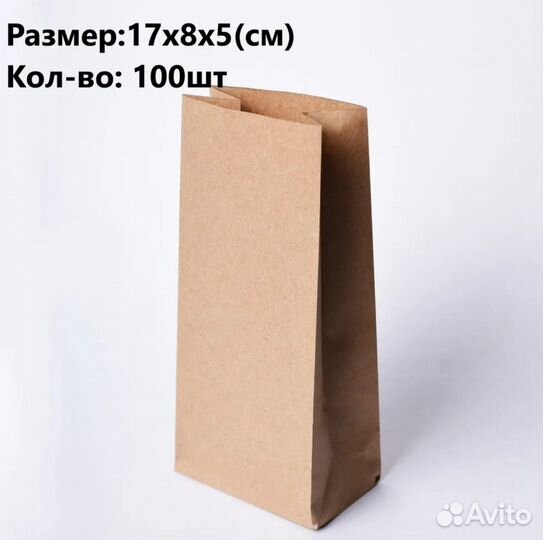 Пакет Крафт бумажный