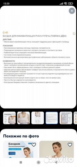 Бандаж для плечевого сустава orliman косынка