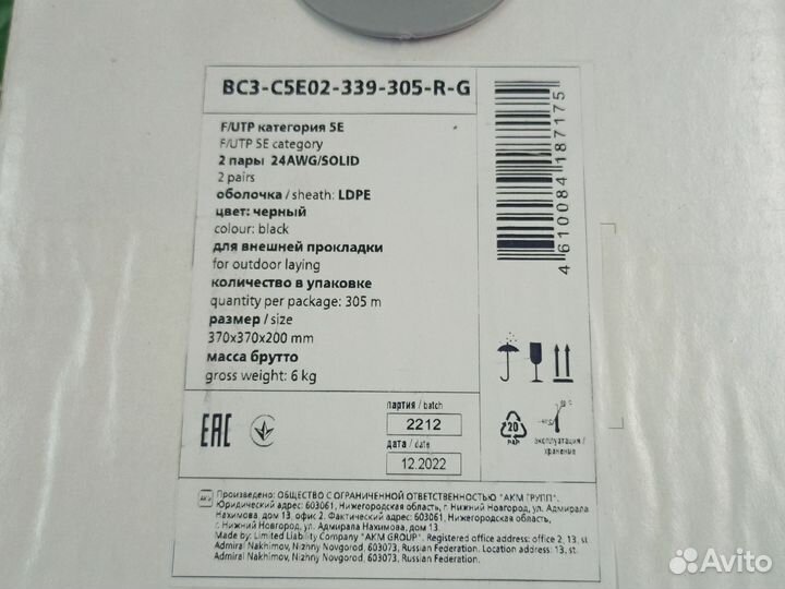 Кабель витая пара f/utp 5e