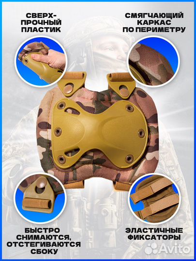 Наколенники и налокотники тактические