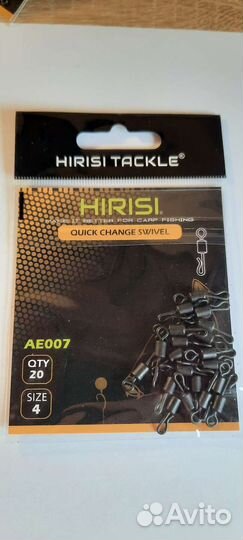 Карповые быстросъемы