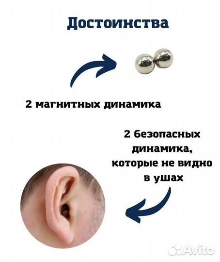 Микронаушник