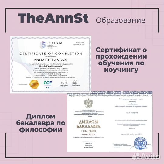 Коуч-философ (лайф коучинг)