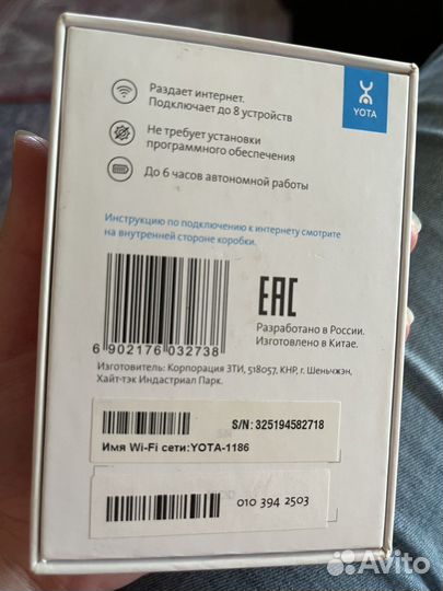 Роутер yota