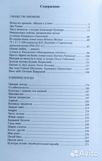 Юрий Казарин Культура поэзии эссе
