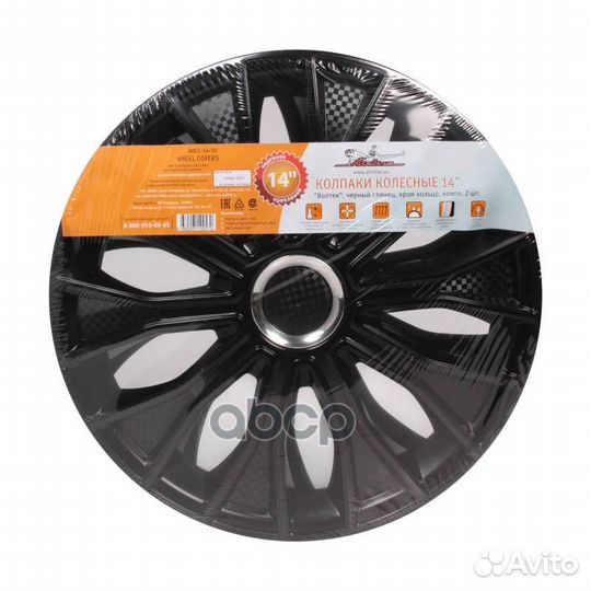 Колпаки колесные 14 Волтек, черный глянец, хром