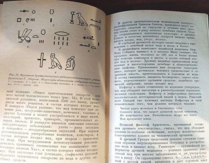 Книги по пчеловодству