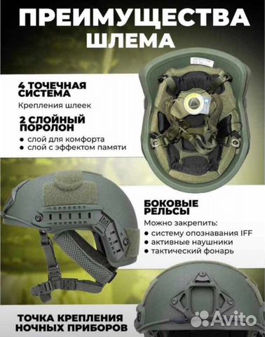Тактический шлем бр2 в комплекте с наушниками объявление продам
