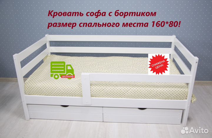 Кровать софа из массива 160*80 в наличии