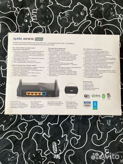 Роутер Zyxel Keenetic Omni