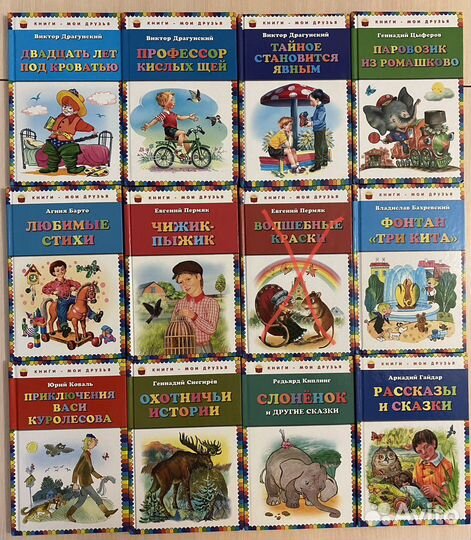 Книги для детей