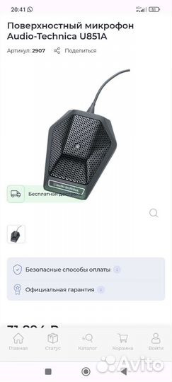 Audio-Technica U851A- Поверхностный микрофон