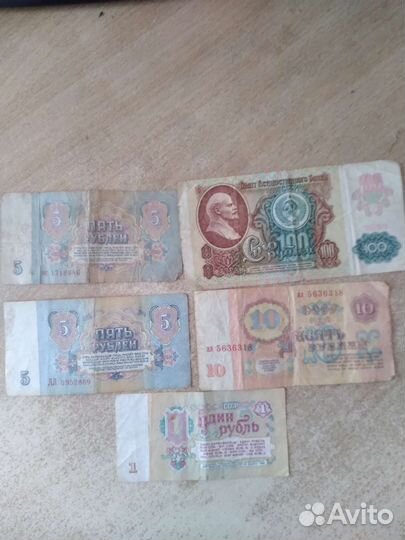 Купюры СССР