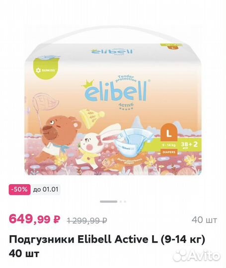 Подгузники