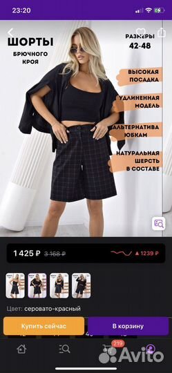 Шорты офисные