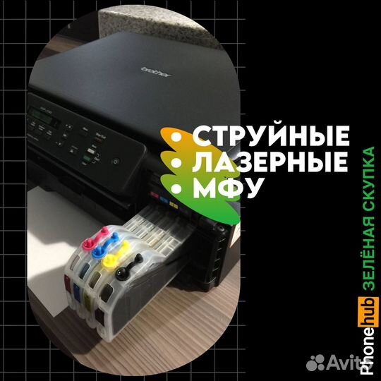 Скупка принтеров и орг.техники