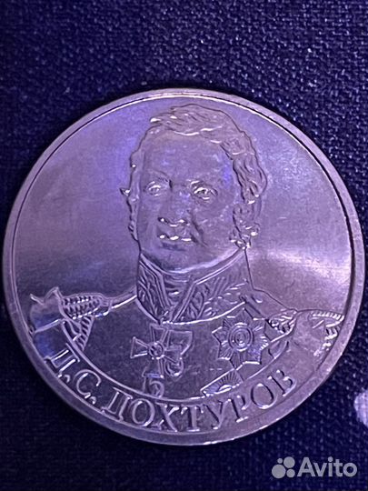 2 рубля 2012 г