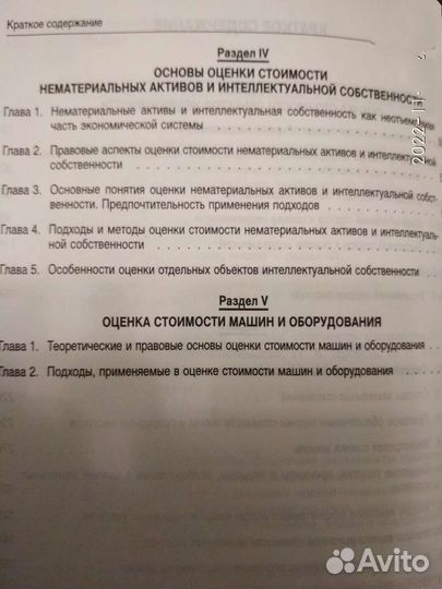 Учебное пособие. Оценочная деятельность + диск