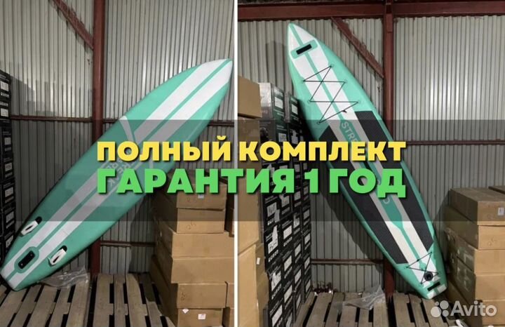 Сап борд Sup board доска