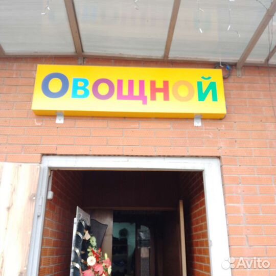 Светодиодная вывеска бу