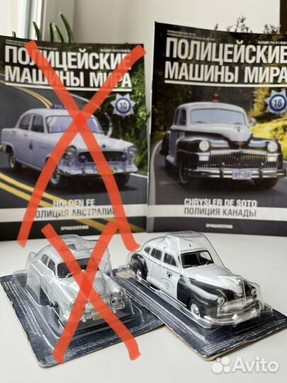 Модели Deagostini: Полицейские машины мира