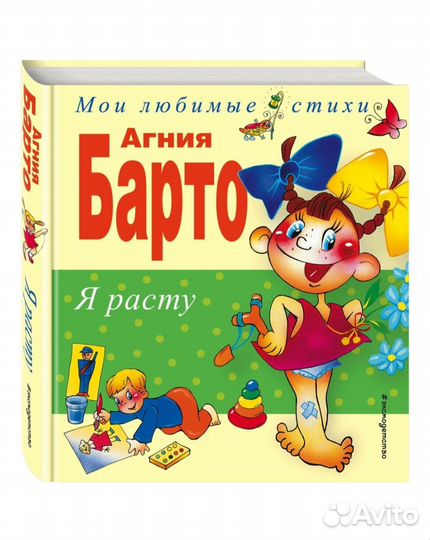 Книга детская