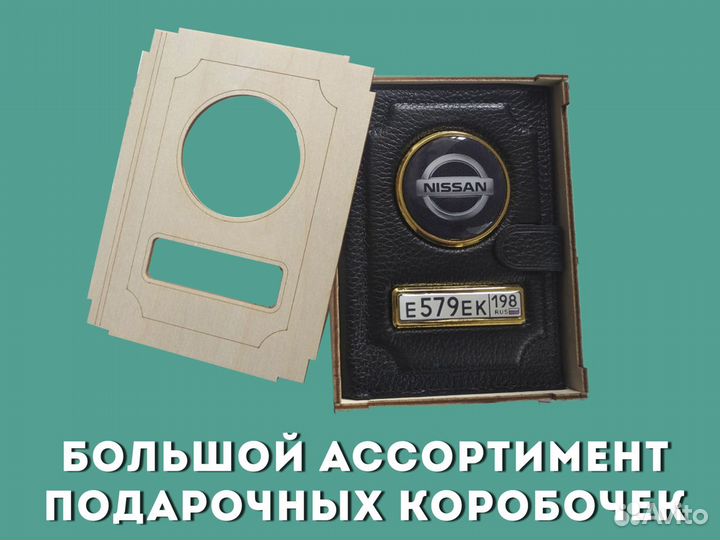 Портмоне для документов с авто номером (красный)