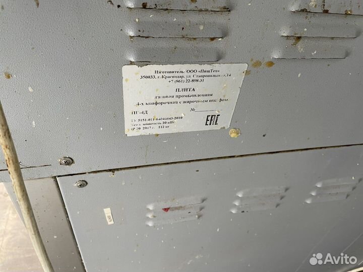 Газовая плита пг-4Д