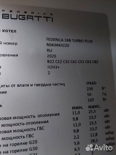 Газовый котел настенный одноконтурный