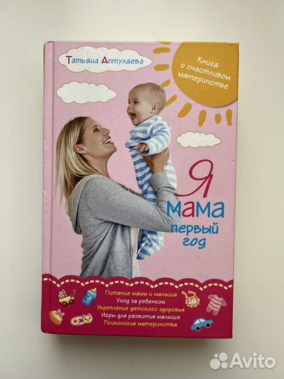 Книги для родителей О детях