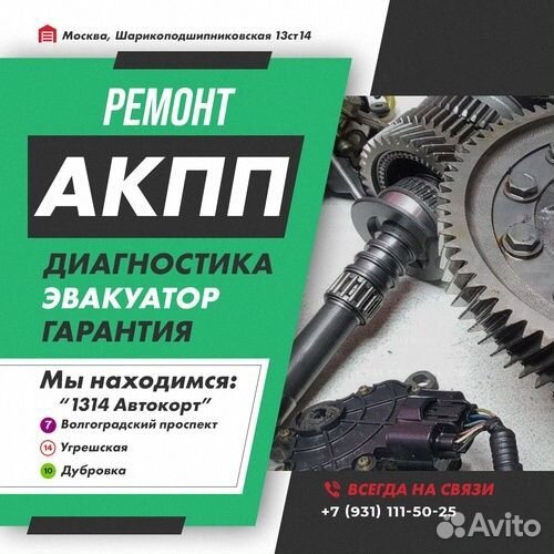 Ремонт АКПП A606 Mitsubishi galant с гарантией