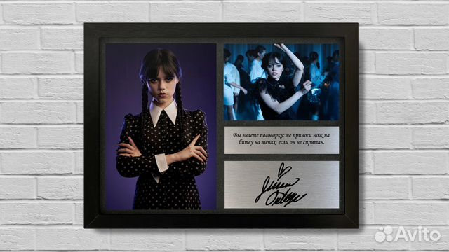 Дженна Ортега Уэнсдэй автограф на металле подарок