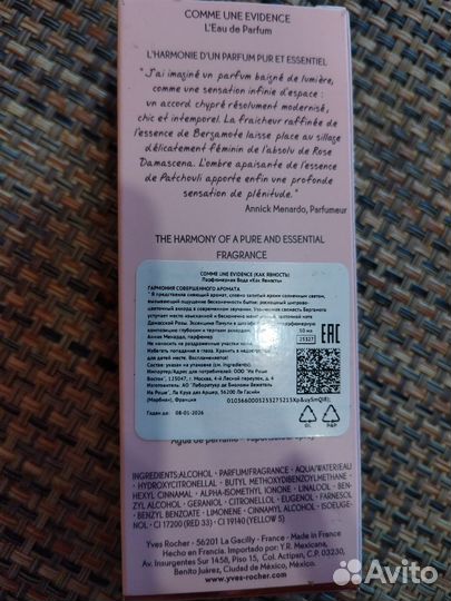 Парфюмерная вода ив роше оригинал