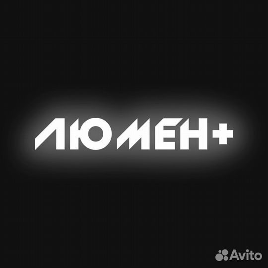 Руководитель отдела продаж (магазин освещения)