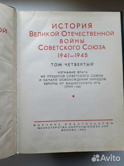 История Великой Отечественной войны СССР