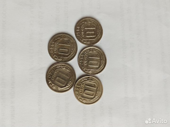 Погодовка монет 10 коп. 1931-1957г