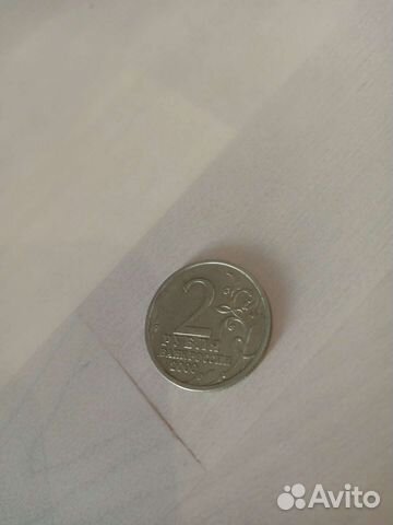 Монета 2 рубля 2000 Новороссийск
