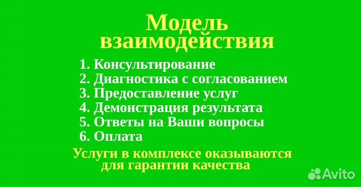 Компьютерный мастер.Ремонт компьютеров и ноутбуков