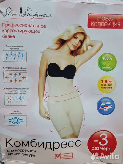 Утягивающее корректирующее белье