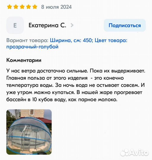 Купольный тент для бассейна